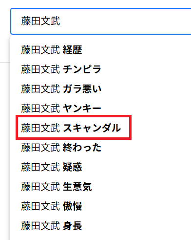 藤田文武のスキャンダルとは？秘書に2000万円が支払われたと報じられた理由